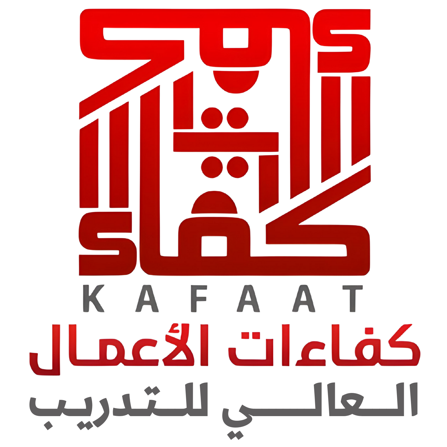 معهد كفاءات الأعمال العالي للتدريب